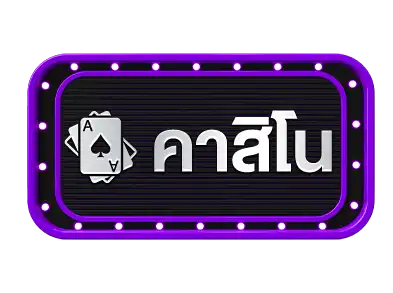 คาสิโน-apolobet