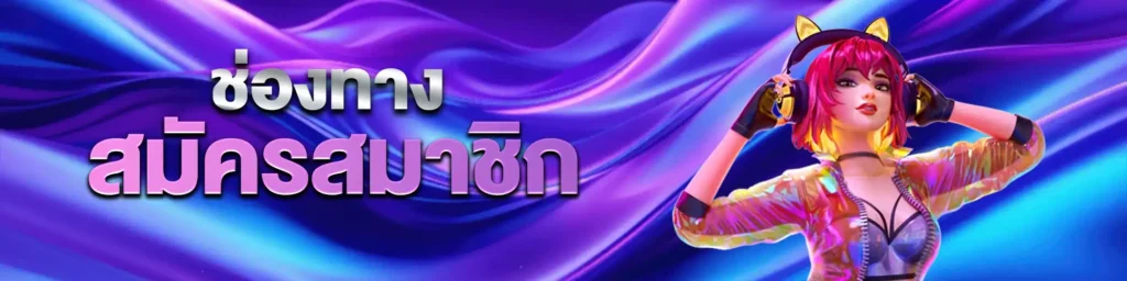 สมัคร-apolobet