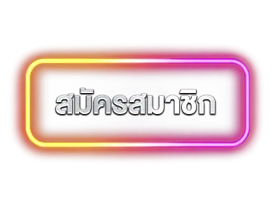 สมัคร-apolobet