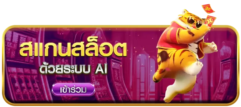 สแกนสล็อต-apolobet